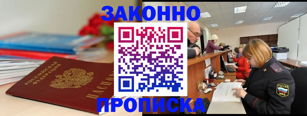 временная регистрация собственник в Собинке