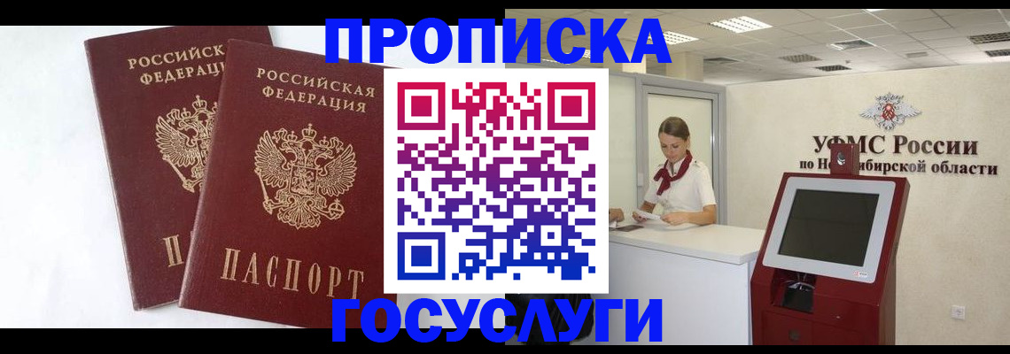 временная регистрация надежно в Собинке