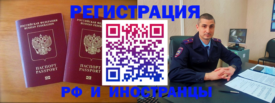 прописка для работы в Собинке